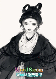 不能ooc的大家闺秀 po18